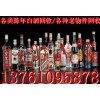 上海各种老白酒回收@上海剑南春白酒回收@上海茅台酒收购