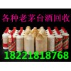 上海老五粮液白酒回收~上海陈年老酒回收~上海五粮液回收价格