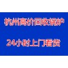 杭州高价回收二手锅炉，杭州专业回收锅炉现金交易