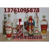 上海静安区各种陈年茅台酒回收@上海剑南春白酒收购