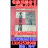 上海浦东新区民国老书收购价格