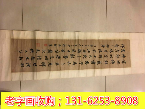 上海老字画回收长期大量高价征收