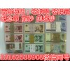 上海市金山区第四套人民币收购价格专业上门看货定价