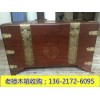 上海老樟木箱收购多少钱一个一般1000左右