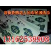 第四套纸币收购价格/上海松江区一览表