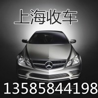 在上海如你有旧车要卖拨打我电话上门回收二手车