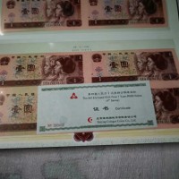 奉贤区连体钞收购1990年代康银阁连体钞回收