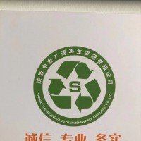 西安雁塔区含金废料回收