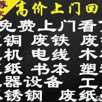 开封废品回收公司_开封上门回收废品电话