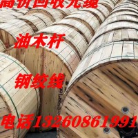 江苏盐城光纤光缆回收公司常年上门高价回收光缆