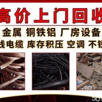 南昌建筑废料回收公司上门高价回收废铁铜铝等建筑废料