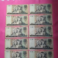 珠海旧纸币回收价格多少钱?旧纸币回收价格表2020