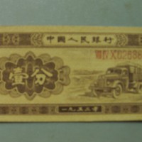 高淳老版纸币回收最新价格-南专业回收老钱币