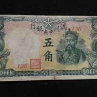 南京六合回收老纸币最新价格-南专业回收老钱币