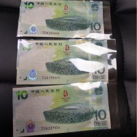 滁州回收纪念钞 奥运钞龙钞建国钞航天钞70周年钞连体钞