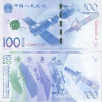 苏州回收纪念钞 奥运钞龙钞建国钞航天钞70周年钞 高价快速