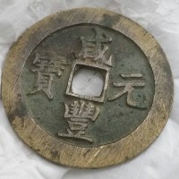 老铜币回收  老铜钱收购  浦东新区老铜钱回收