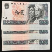 滁州回收四版纸币第四套人民币1980年10元老钱币 上门高价