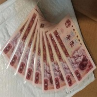 滁州回收四版1980年1990年1996年1元纸币 上门高价