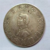 上海孙中山开国纪念银币回收多少钱-宝山区纪念币报价