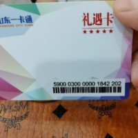 滨州商场购物卡回收_滨州礼品购物卡回收公司