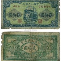 三亚老纸币回收-老旧人民币回收价格表