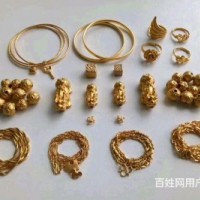 滨州回收黄金_滨州回收黄金首饰多少钱一克