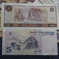 秦皇岛老纸币回收价格表-10元连号人民币回收