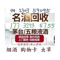 邢台回收香烟中华烟门市 桥东区哪里回收烟中华香烟价格高