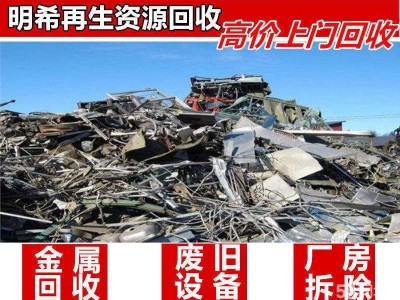 蚌埠廢品回收站高價上門回收各類廢品物資