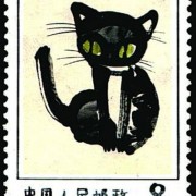 铜陵猴年邮票回收 专业邮票回收平台