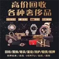 漳州名表回收公司高价回收二手手表回收