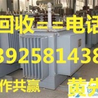 东莞二手变压器回收厂家高价回收各类二手变压器设备