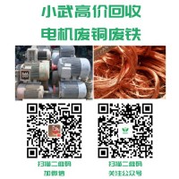 新乡收电机收铜变压器废置厂矿机械设备振动设备等
