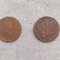 广州双旗币鉴定交易正规公司-古钱币收购