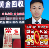 孝昌黄金回收联系电话是多少？