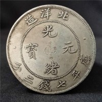 广州回收袁大头平台「古钱币回收价格表」