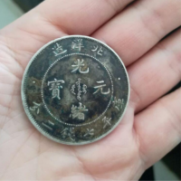 上海回收古钱币联系电话_长期回收错版币商家