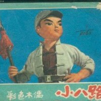 青浦连环画回收电话-上海名人字画收购店