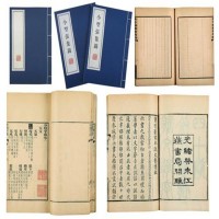上海民国线装书回收-专业收购老旧书籍