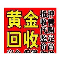 孝昌2020黄金回收价格 孝昌2020年今日黄金回收价格