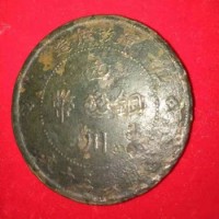上海四川铜币五十文近期拍卖成交价格表-古币近期行情