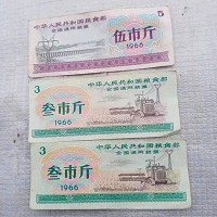 广州全国通用粮票1966年粮票私下高价回收-古币交易