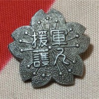 上海普陀老徽章回收公司 一般哪里回收像章