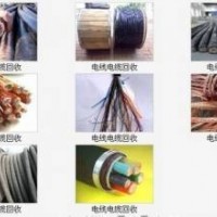 西丰县电缆线回收每米价格多少_详情咨询辽宁电缆回收公司