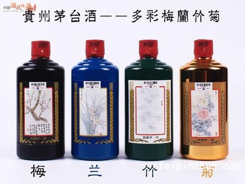 梅兰竹菊茅台酒回收多少钱一览表