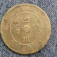 广州回收四川铜币公司-越秀区铜币回收价格大全