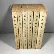 杭州临安老版书籍回收一般多少钱问杭州古书收藏店