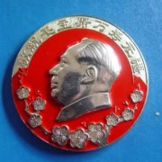 上海嘉定回收民国纪念章价格表-上海上门回收纪念章