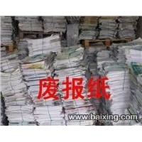 吉林旧报纸回收公司_长春旧报纸回收多少钱一吨